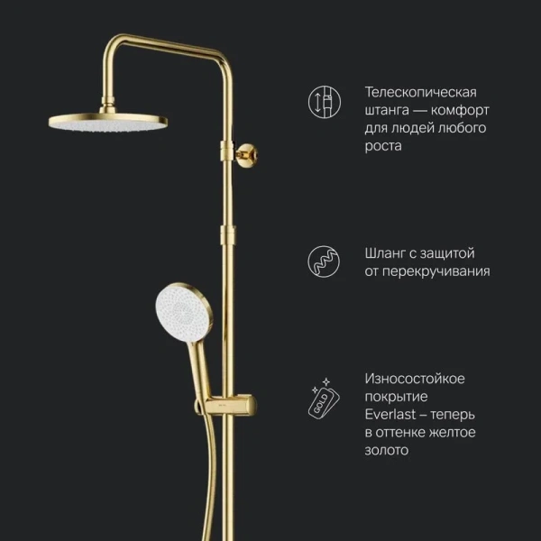 Душевая стойка Am.Pm X-Joy золото F0785A499 (детальная фотография), без излива