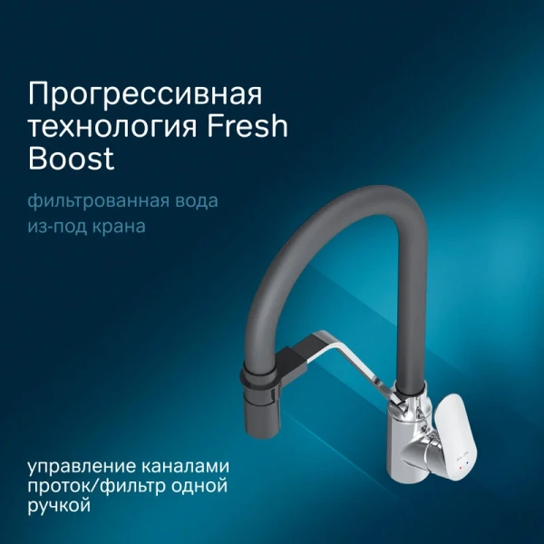 Смеситель для кухни AM.PM Like хром, черный F8007802 (детальная фотография), хром, черные, комбинированные