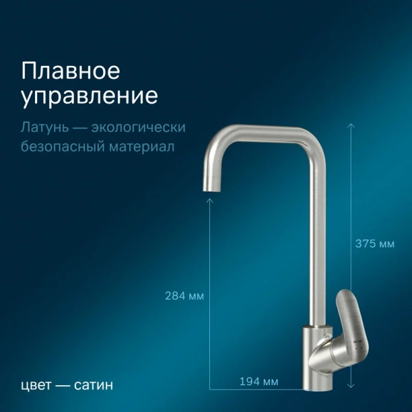 Смеситель для кухни AM.PM Like с g-образным изливом, сатин F8006011 (детальная фотография), высокие, недорогие, округлая форма