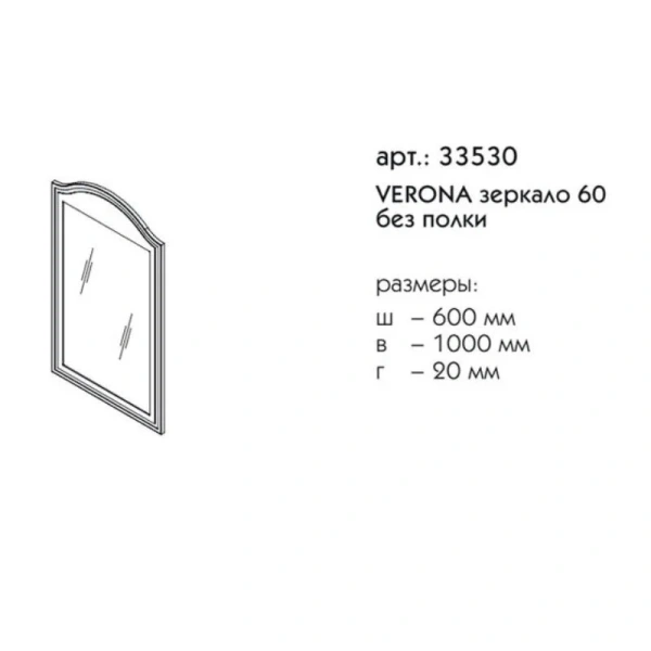 Зеркало Caprigo Verona 60 см оливин 33530-L813 (детальная фотография), в наличии