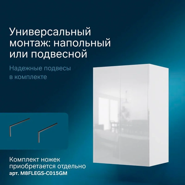 Шкаф подвесной Am.Pm X-Joy 60 см белый глянец M8FCH06029WG (детальная фотография), окрашенные