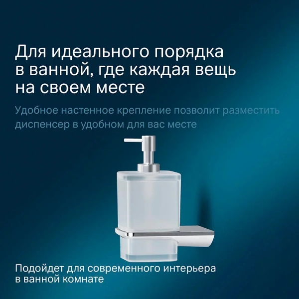 Диспенсер стеклянный для жидкого мыла AM.PM Inspire 2.0 с настенным держателем A50A36900 (детальная фотография), хром, белые index_1