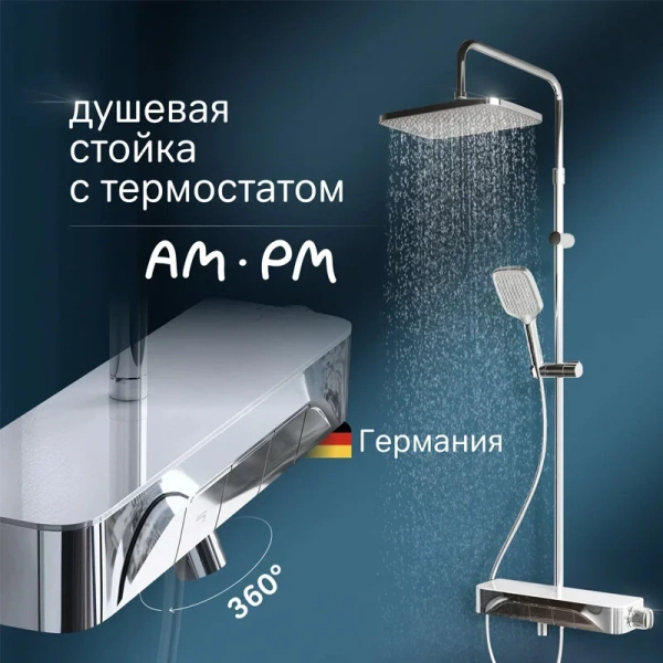 Душевая стойка Am.Pm Func F078F3 с коротким изливом (детальная фотография), хром, черные