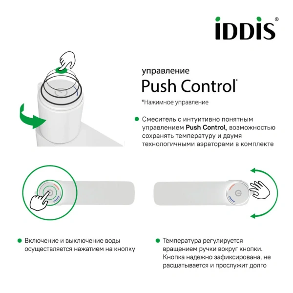 Смеситель для раковины IDDIS Slide белый матовый SLIWTBTi01 (детальная фотография) index_1