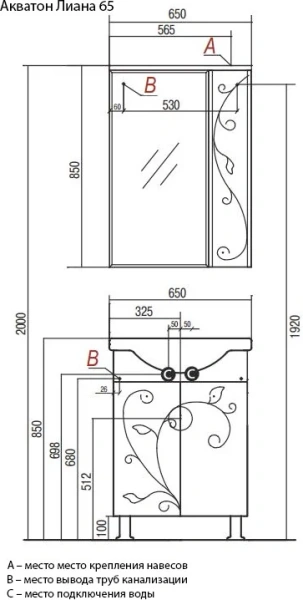 Зеркальный шкаф с подсветкой Акватон Лиана 1A166202LL01 65 см с розеткой (детальная фотография), белые