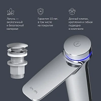 Смеситель для раковины Am.Pm Inspire 2.0 TouchReel электронный с донным клапаном