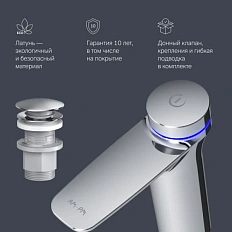 Смеситель для раковины Am.Pm Inspire 2.0 TouchReel электронный с донным клапаном