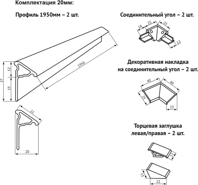 Бордюр Berges 195 см для ванн и душевых поддонов 051032 (детальная фотография) index_1