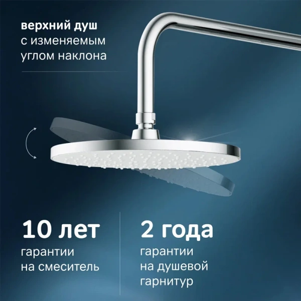 Душевая стойка Am.Pm X-Joy хром F0785A600 (детальная фотография), без излива